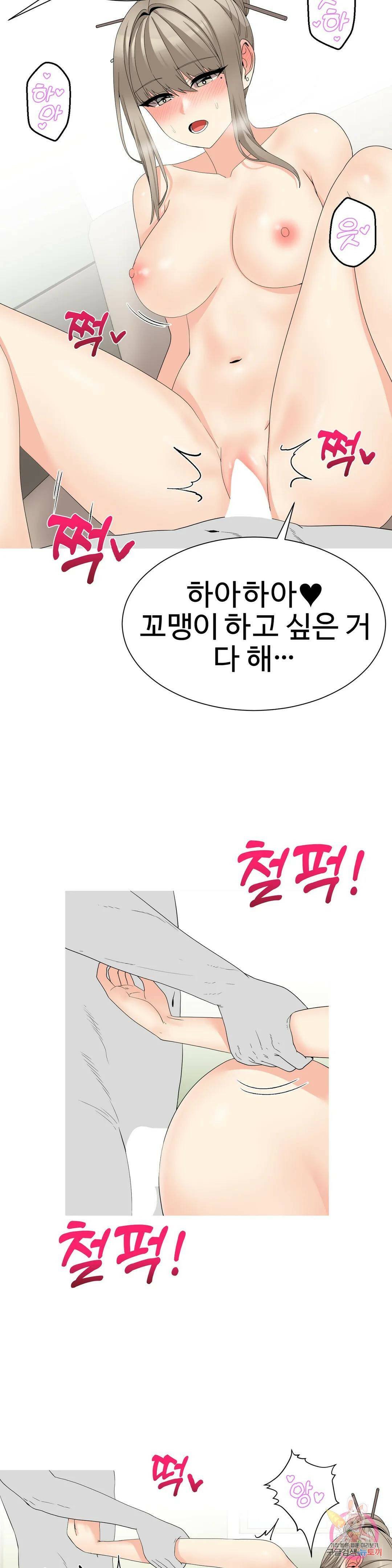 도시여우 24화 14