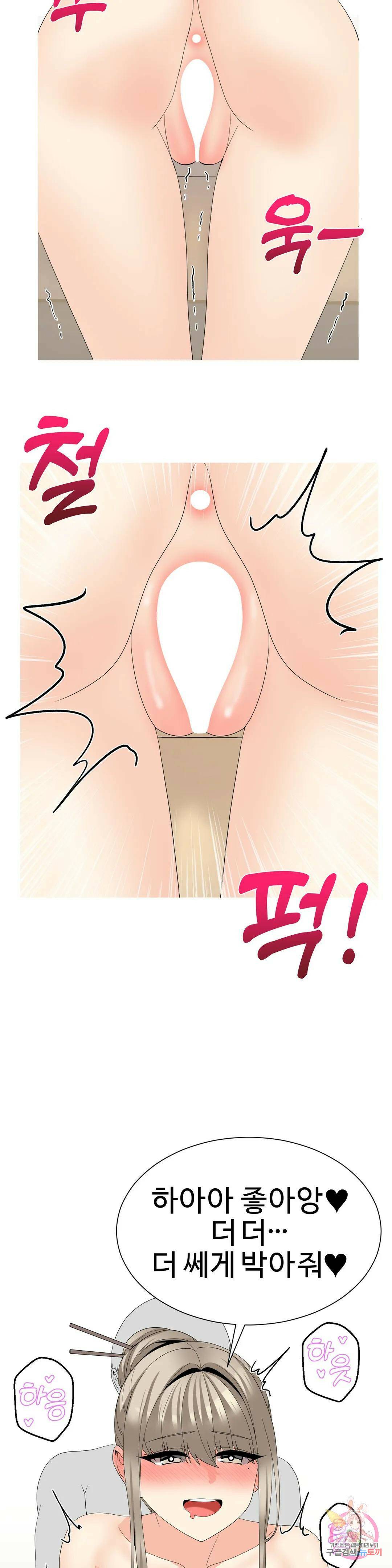 도시여우 24화 16