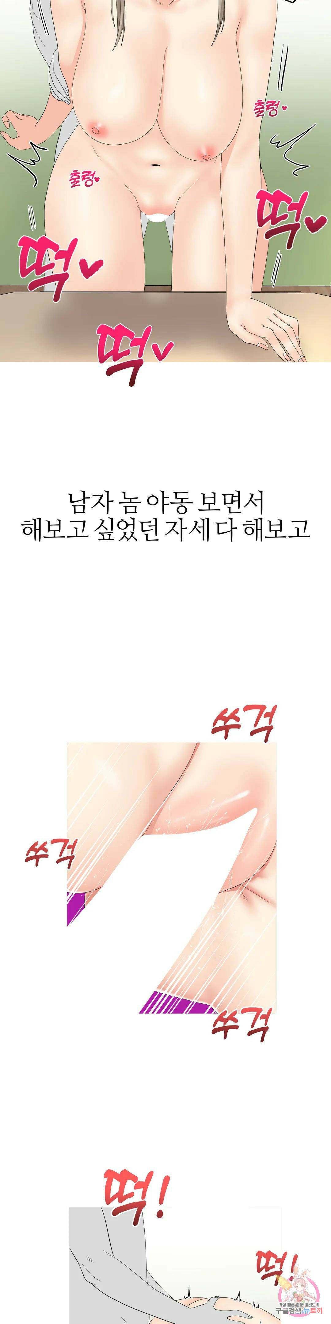 도시여우 24화 17