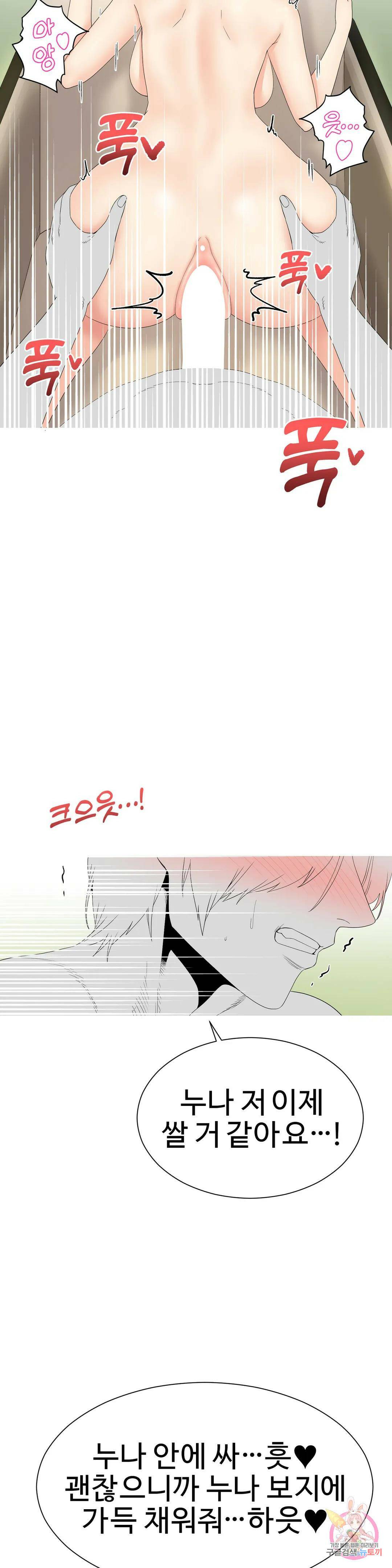 도시여우 24화 19