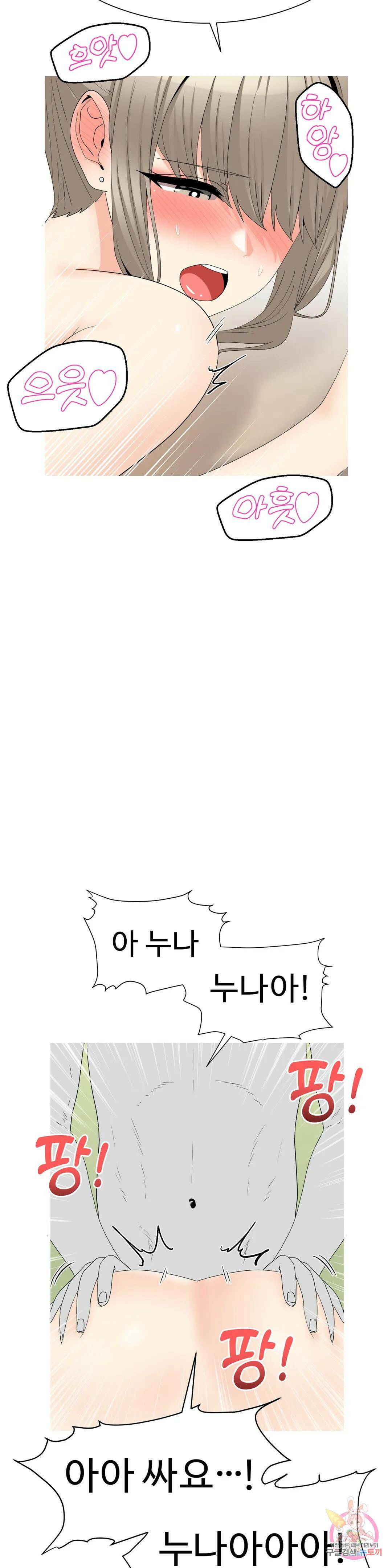 도시여우 24화 20