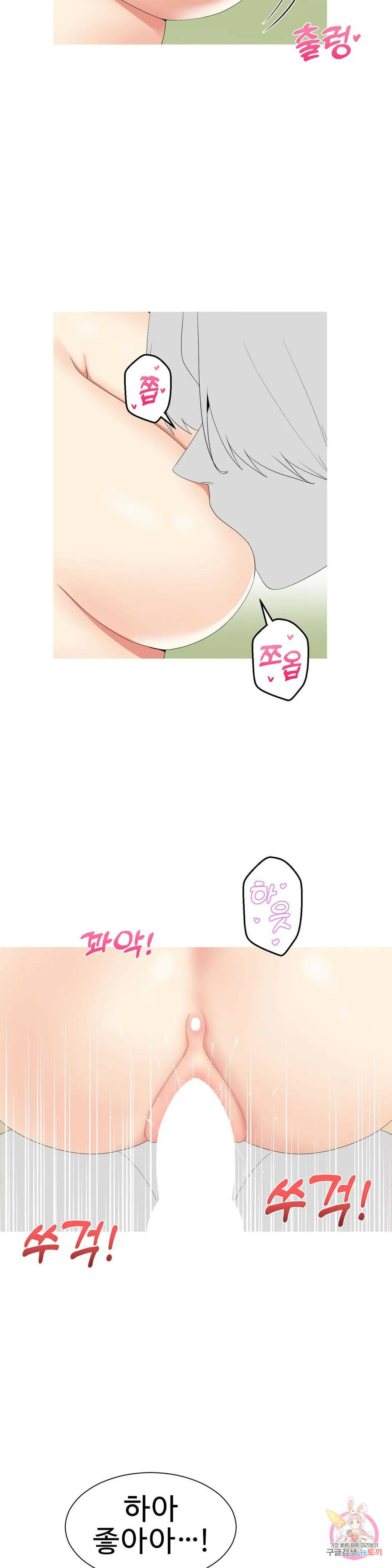 도시여우 24화 26