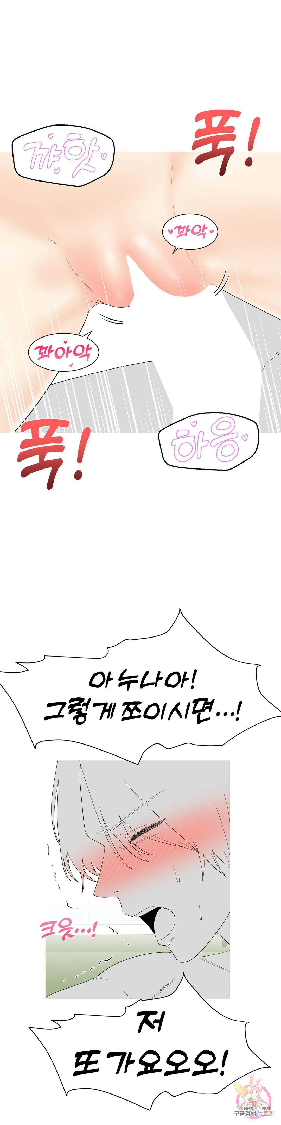 도시여우 24화 28