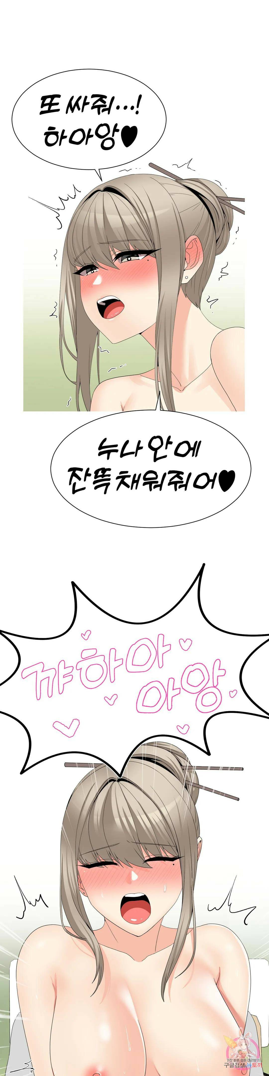 도시여우 24화 29