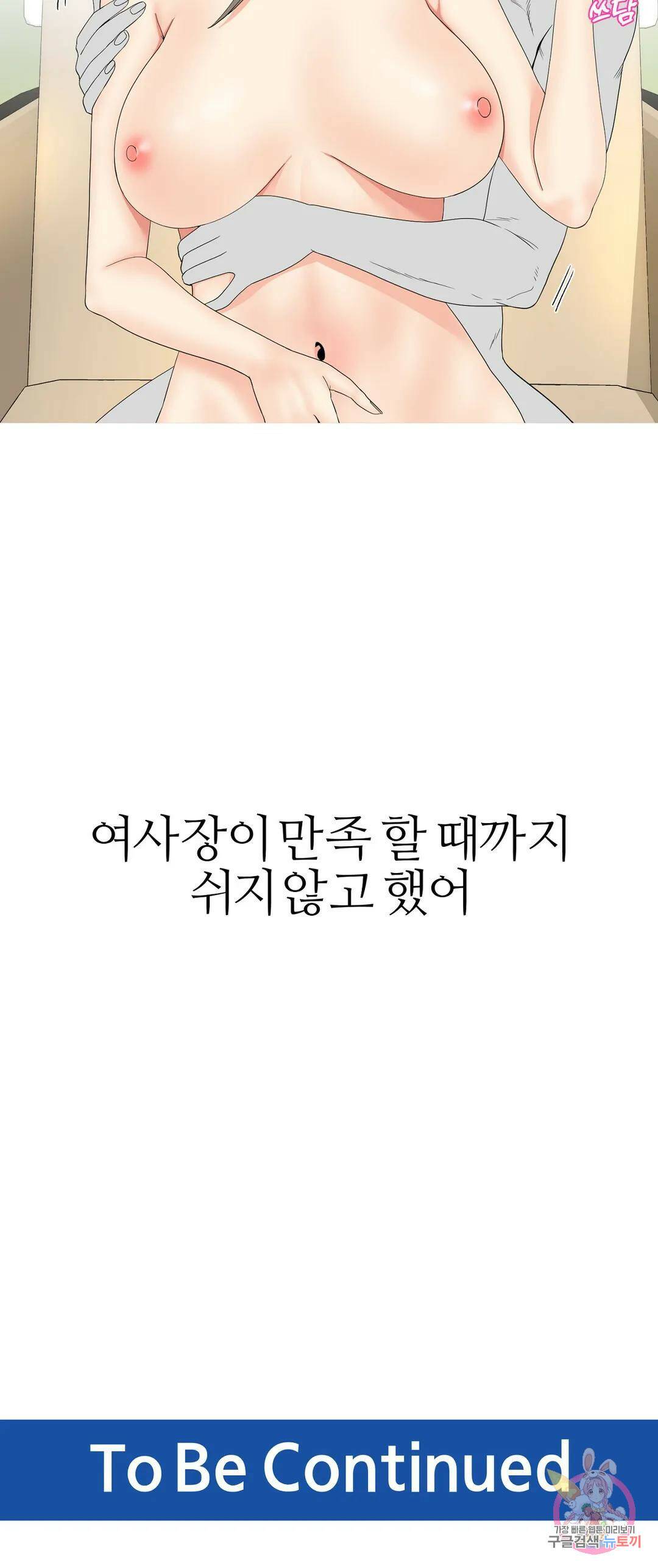 도시여우 24화 31