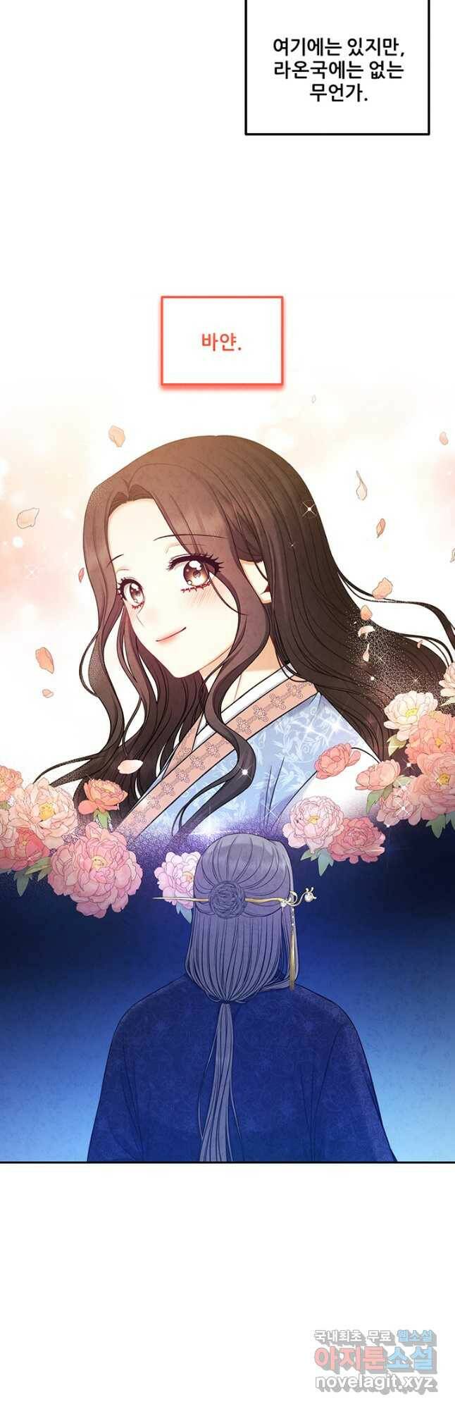 태양의 주인 106화 2
