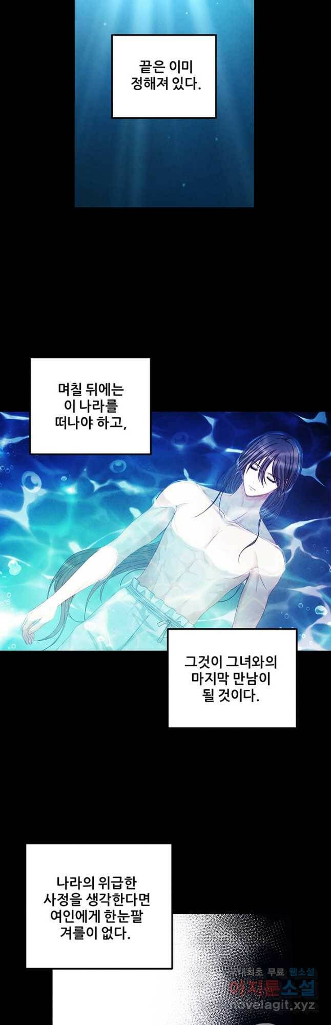태양의 주인 106화 4