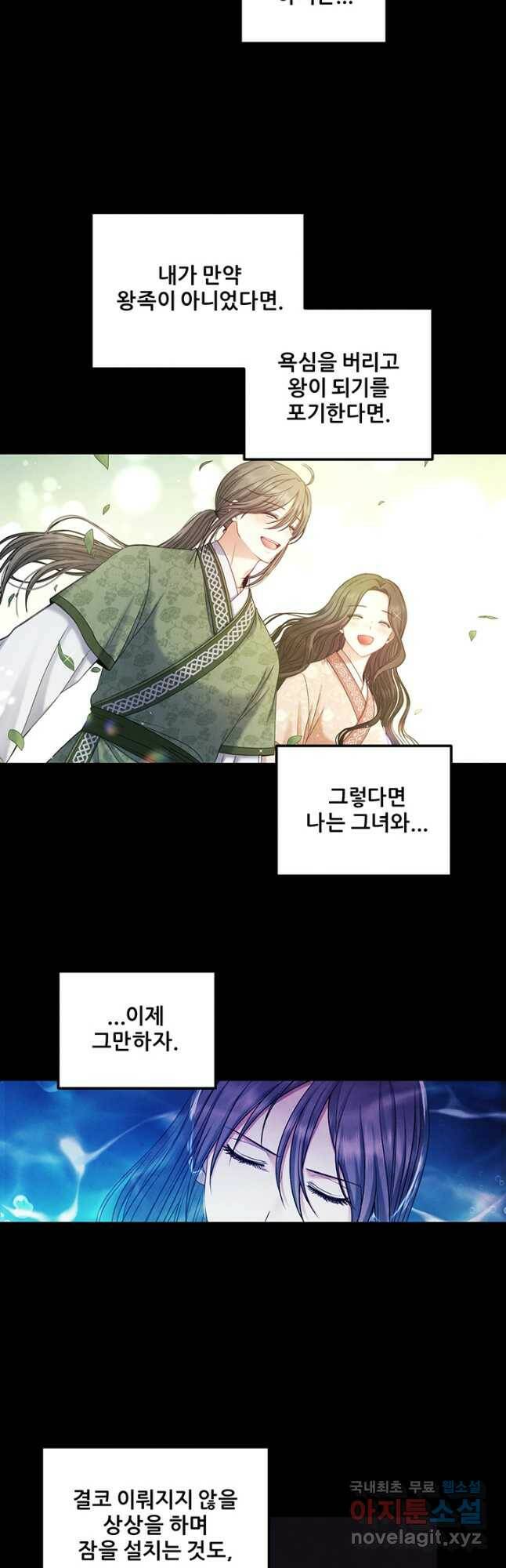 태양의 주인 106화 6