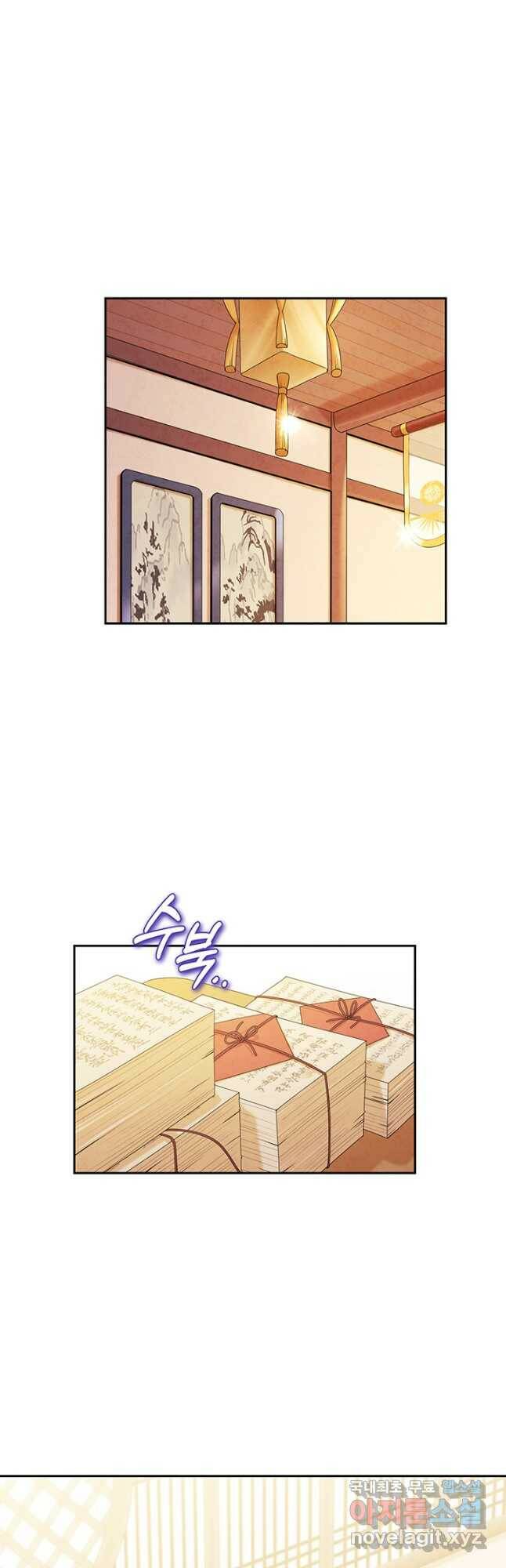태양의 주인 106화 9