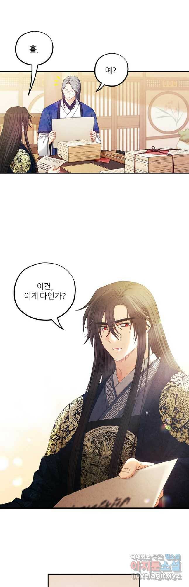 태양의 주인 106화 12