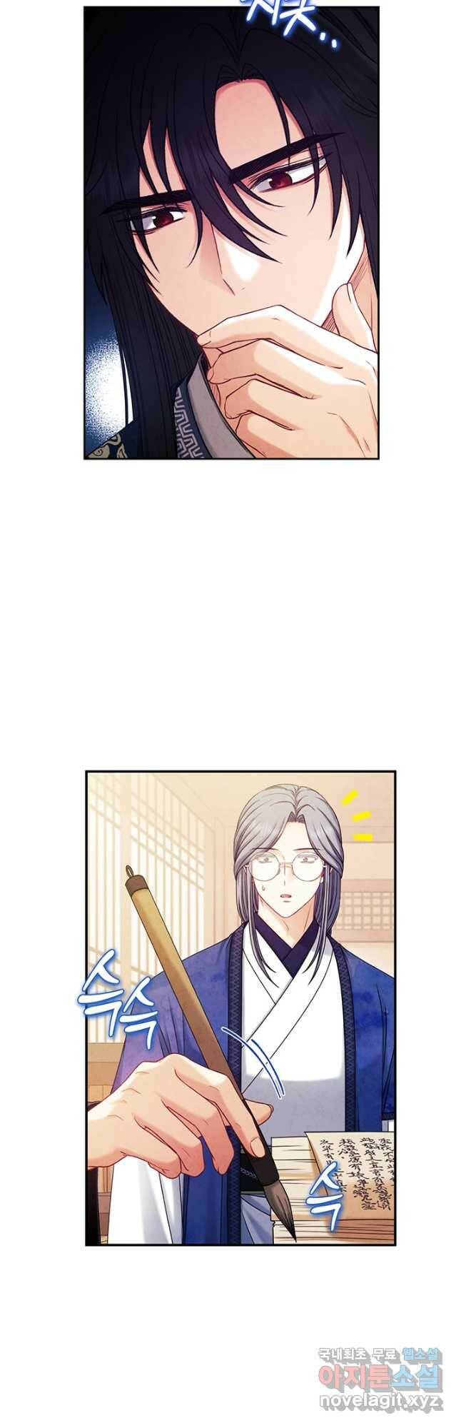 태양의 주인 106화 20