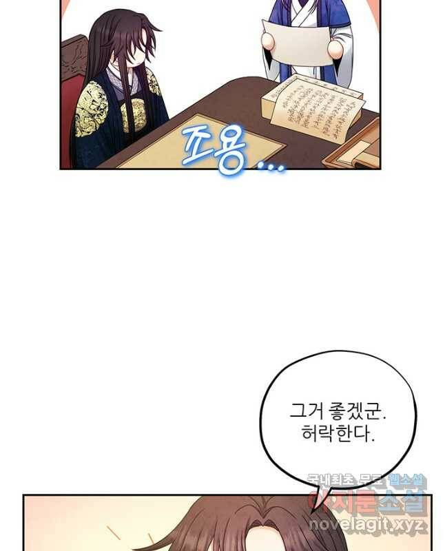 태양의 주인 106화 30