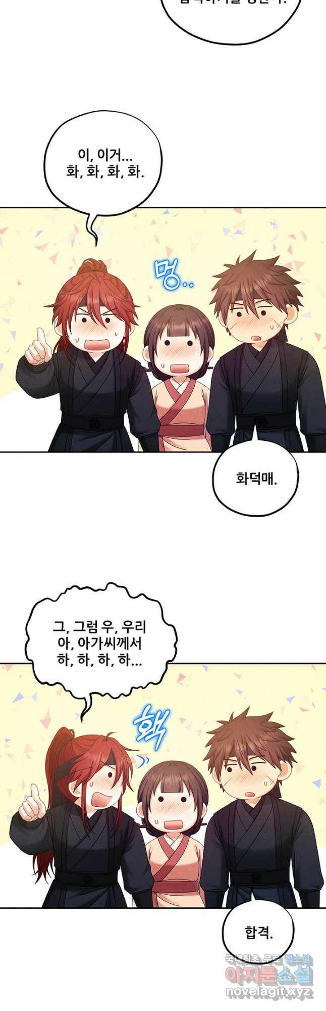 태양의 주인 106화 34