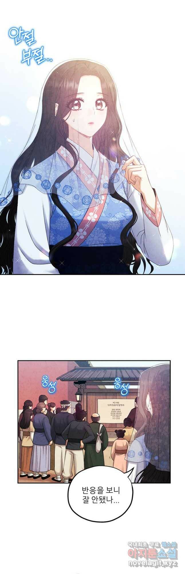 태양의 주인 106화 35