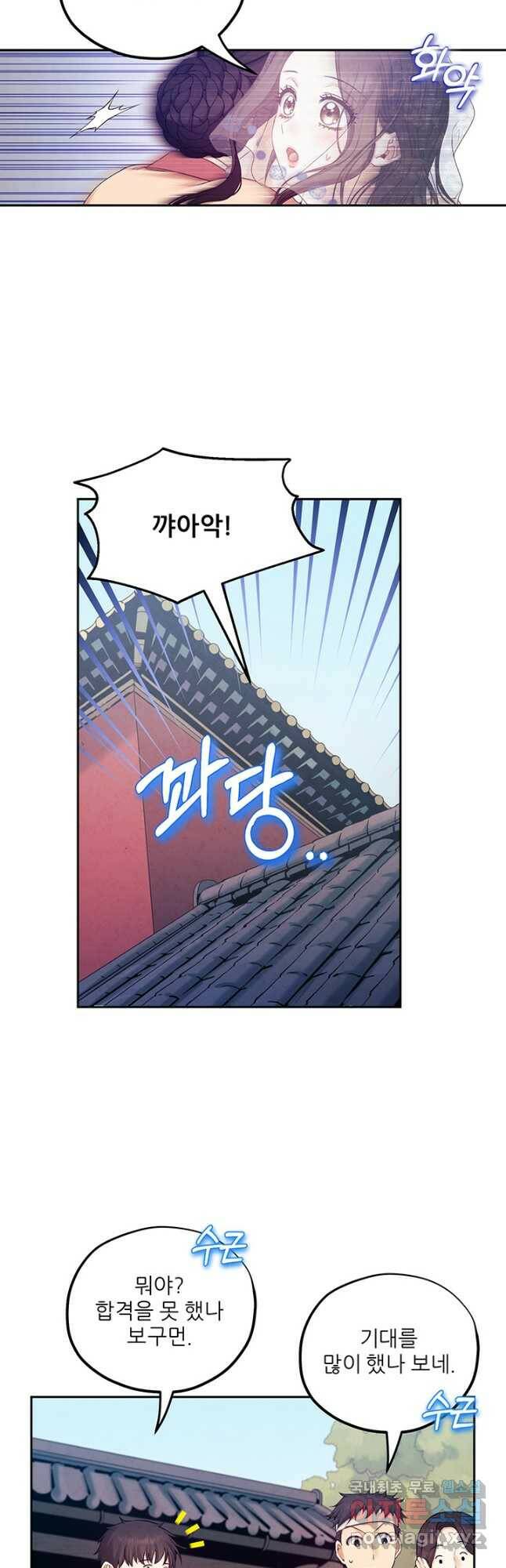 태양의 주인 106화 37