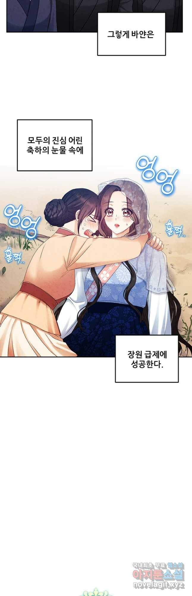 태양의 주인 106화 39