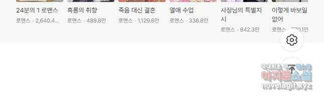 태양의 주인 106화 41