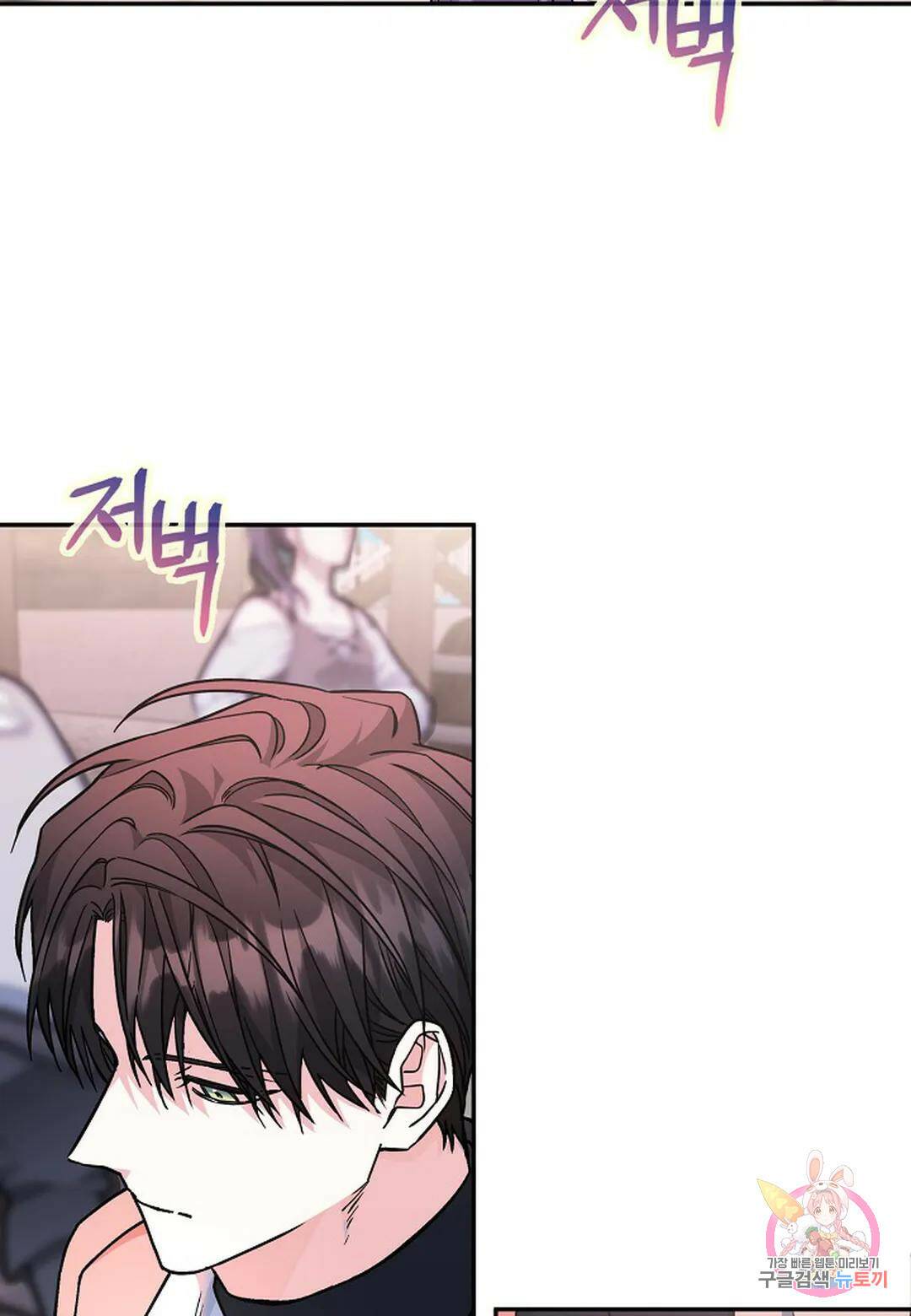 영원한 계약 50화 3