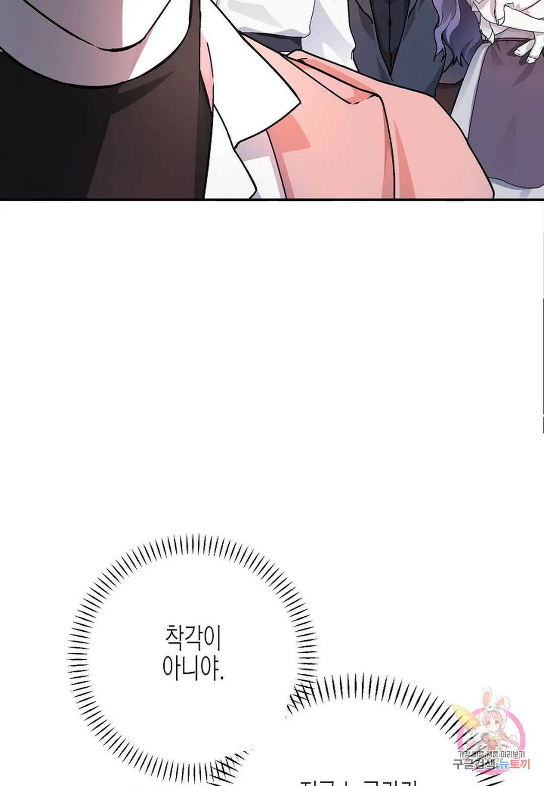 영원한 계약 50화 6