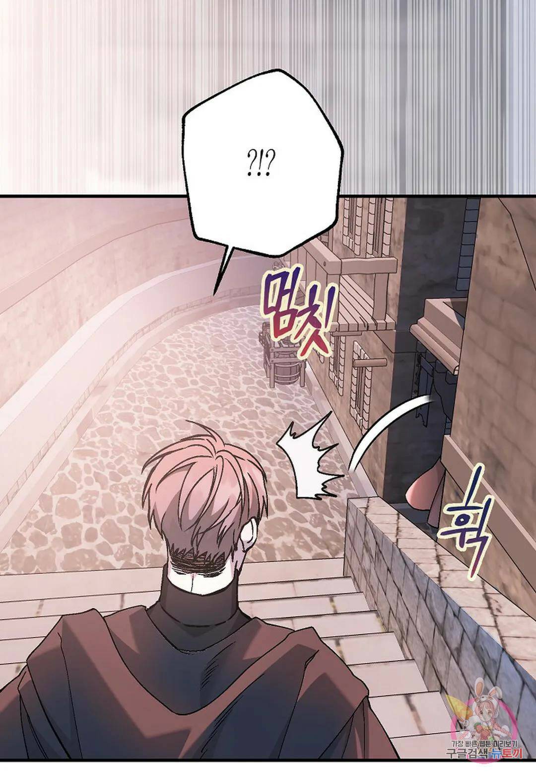 영원한 계약 50화 15
