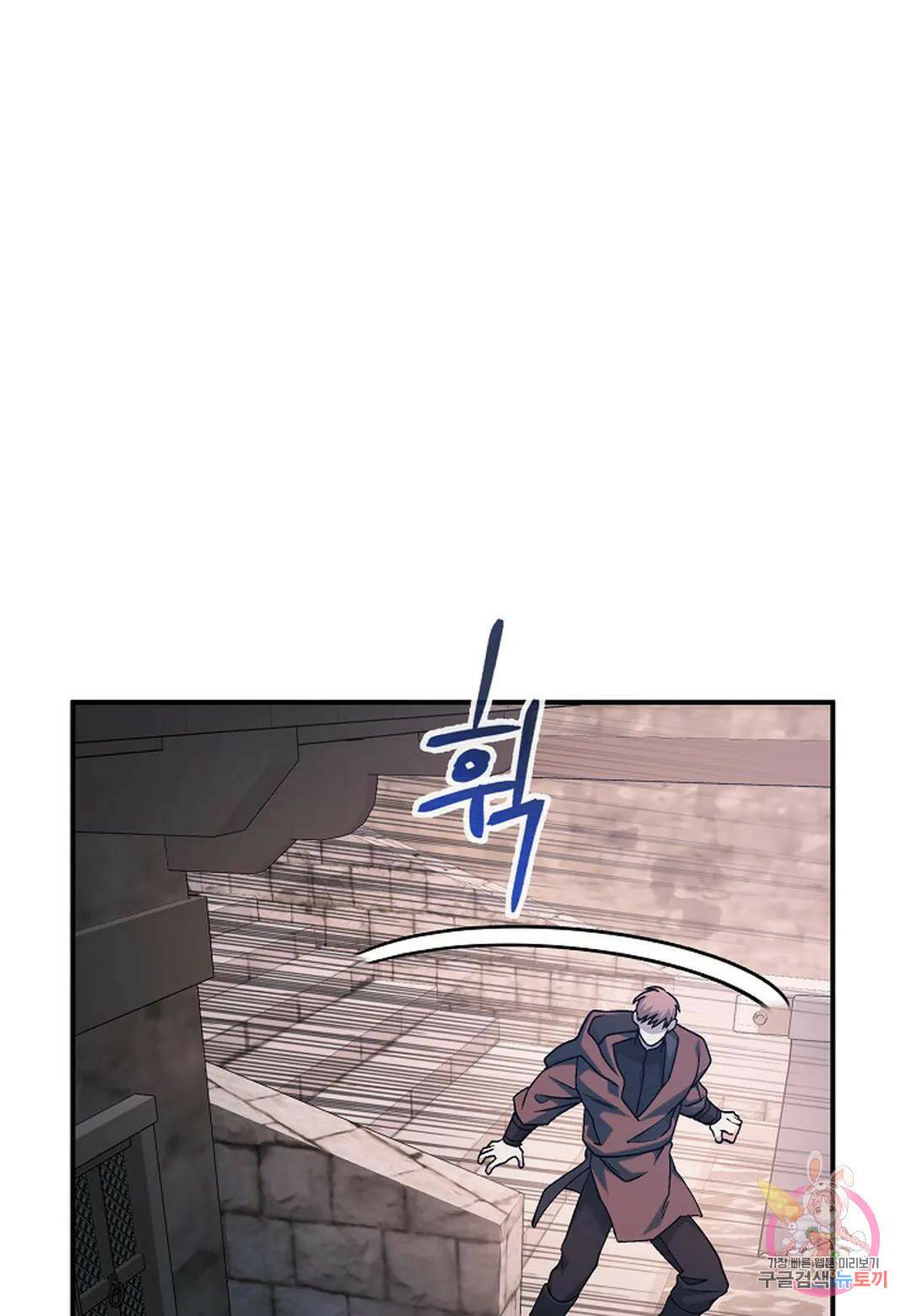 영원한 계약 50화 16