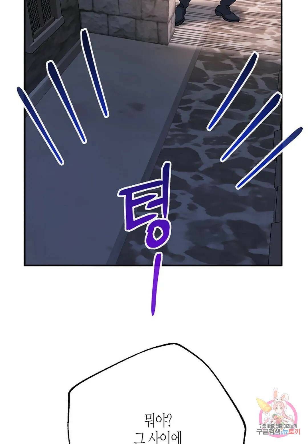 영원한 계약 50화 17