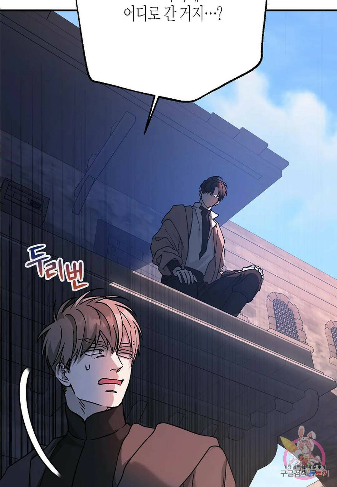 영원한 계약 50화 18