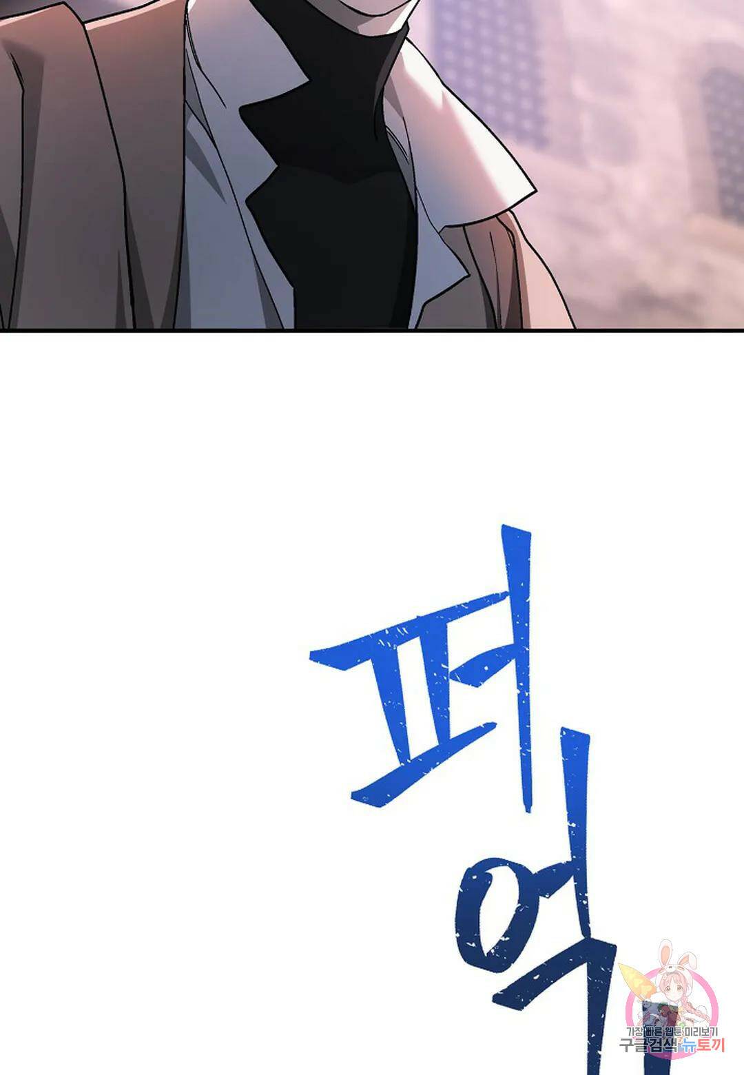 영원한 계약 50화 20