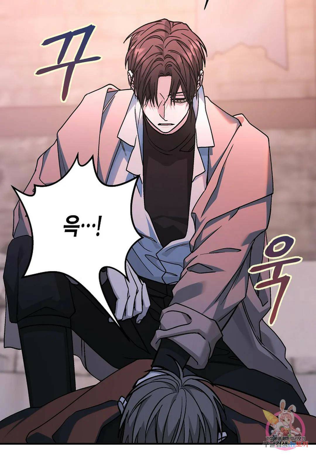 영원한 계약 50화 28