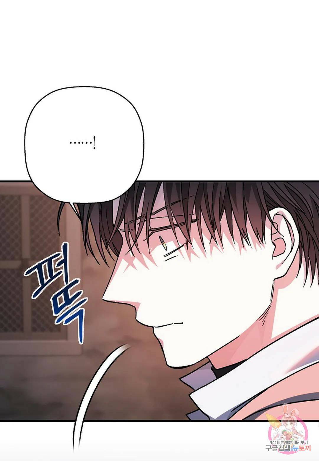 영원한 계약 50화 33