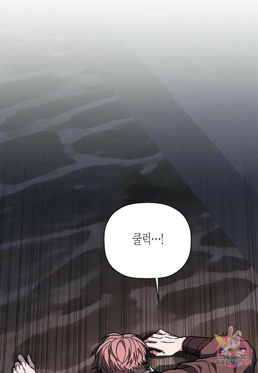 영원한 계약 50화 34