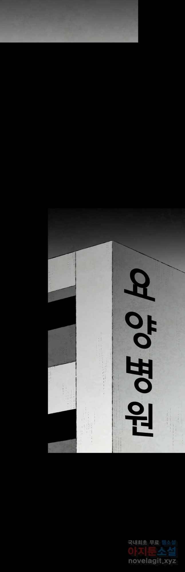 구원 85화 2