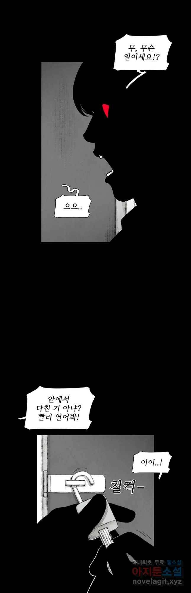 구원 85화 5