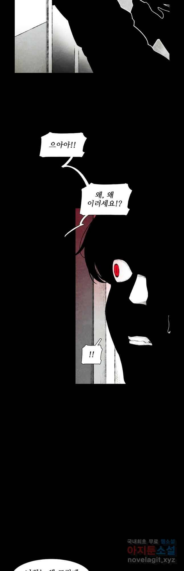 구원 85화 7