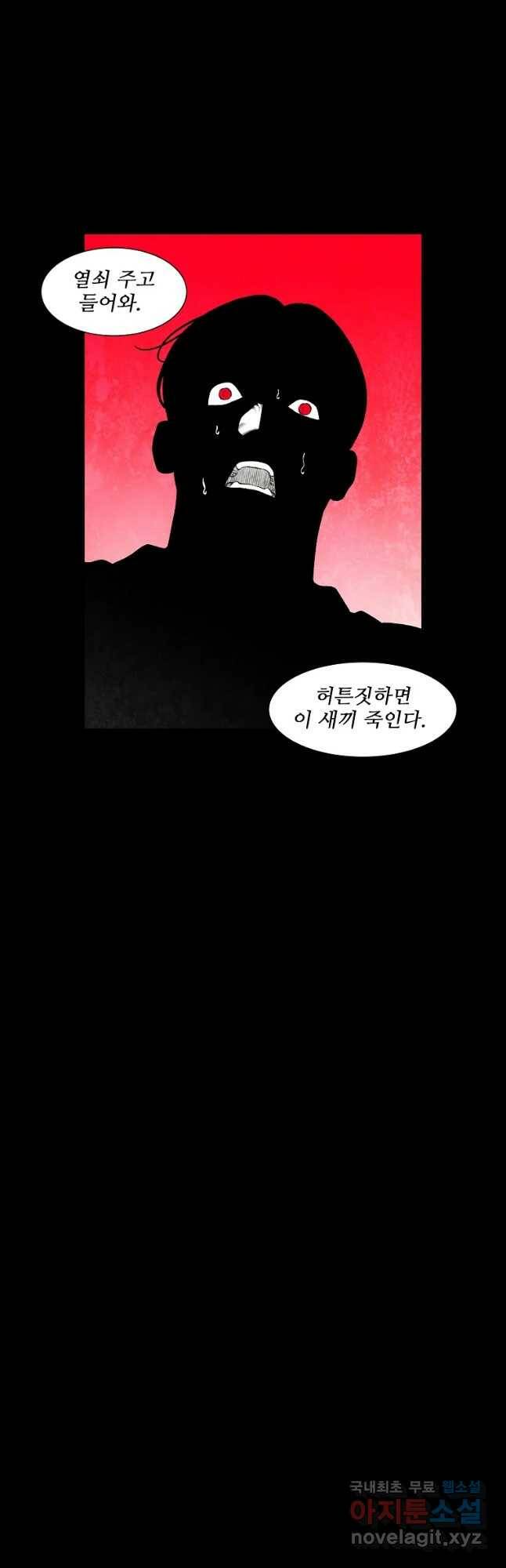 구원 85화 9