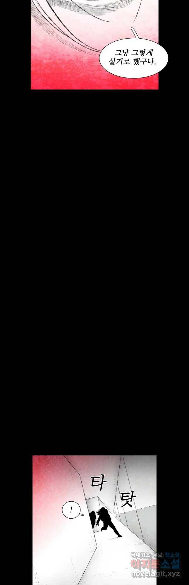 구원 85화 12