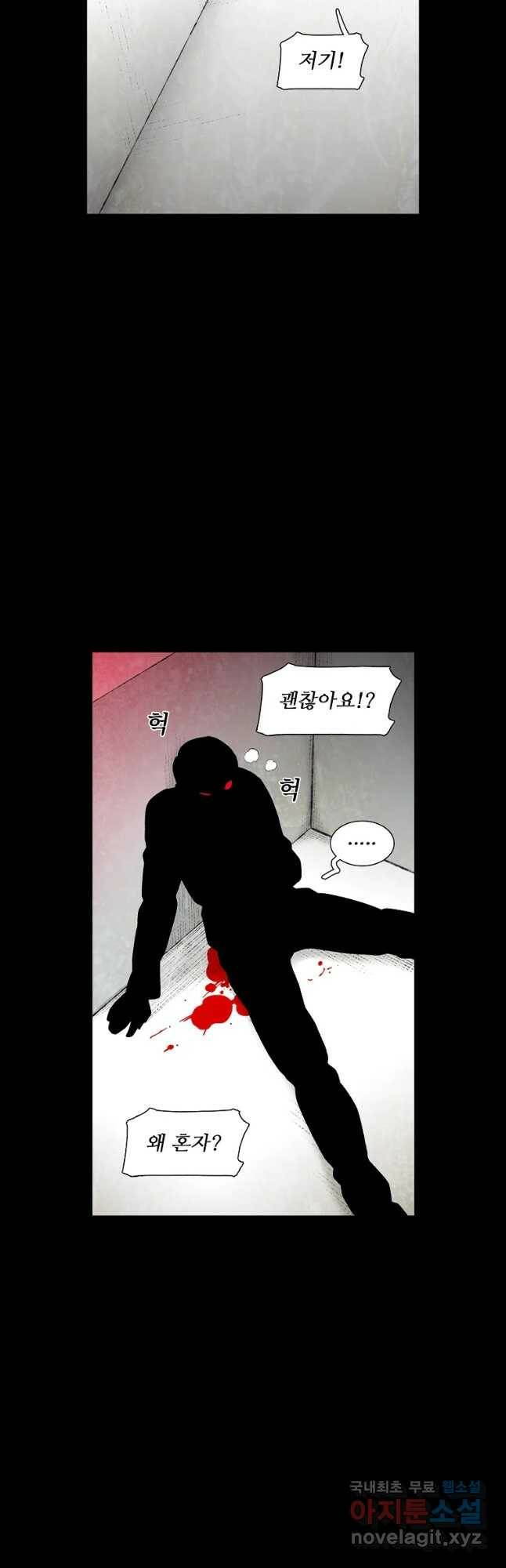 구원 85화 13
