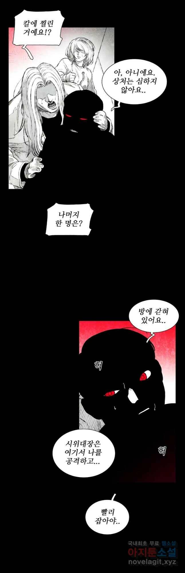 구원 85화 14