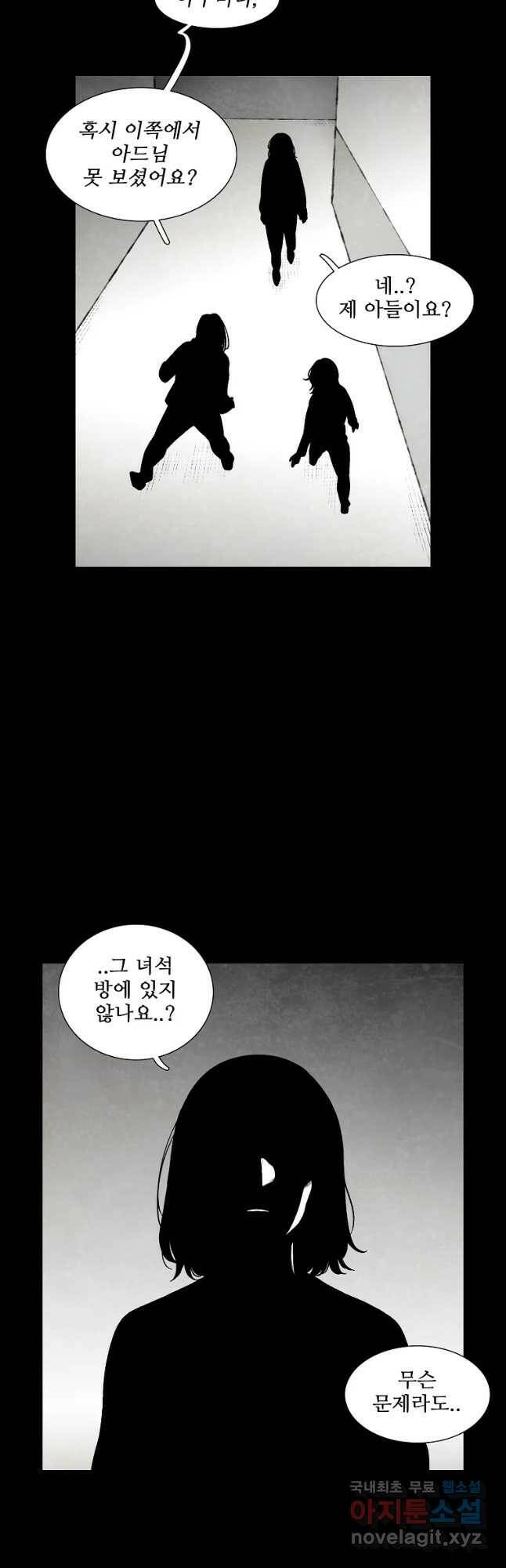 구원 85화 22