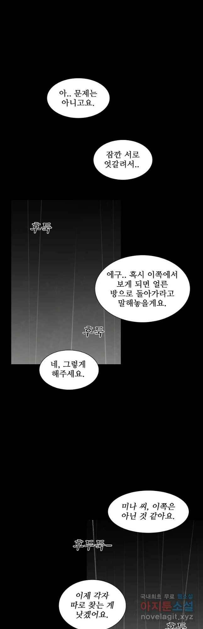 구원 85화 23