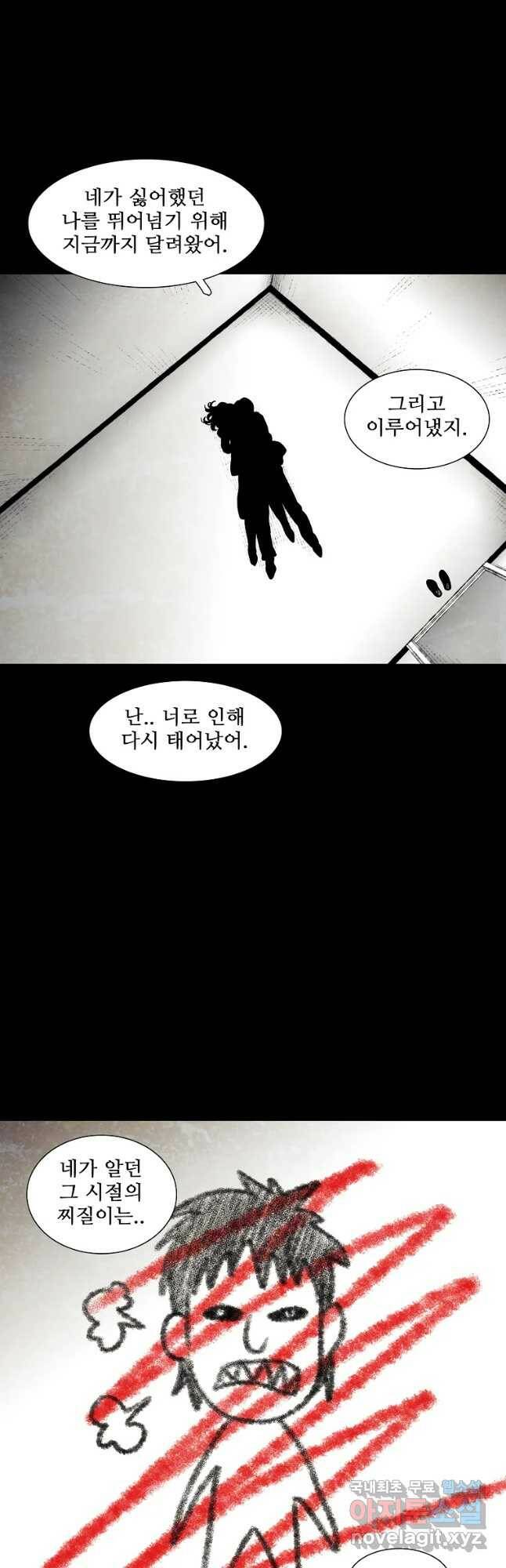 구원 85화 34