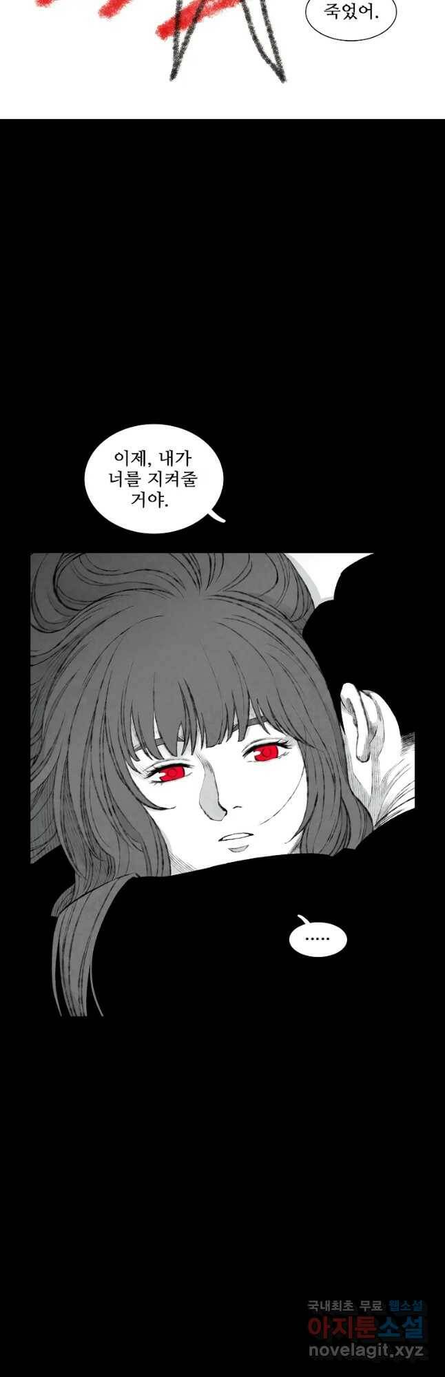 구원 85화 35
