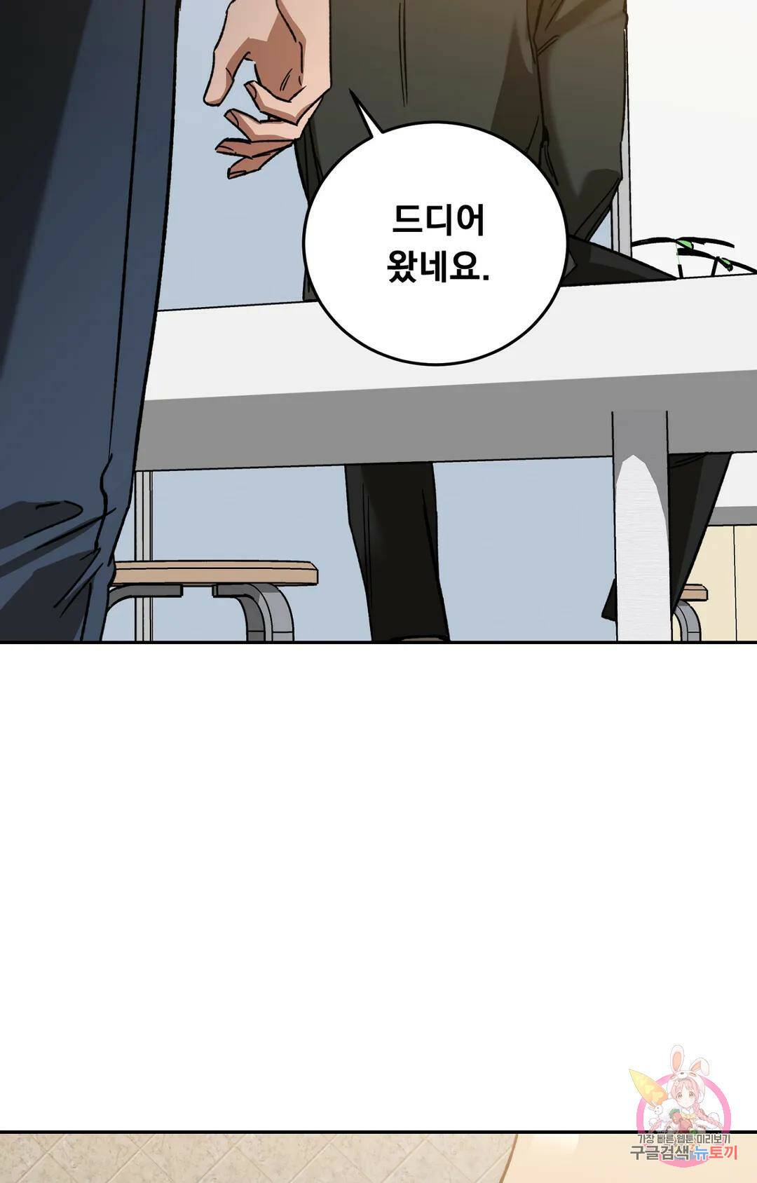 블라인드 플레이 74화 2
