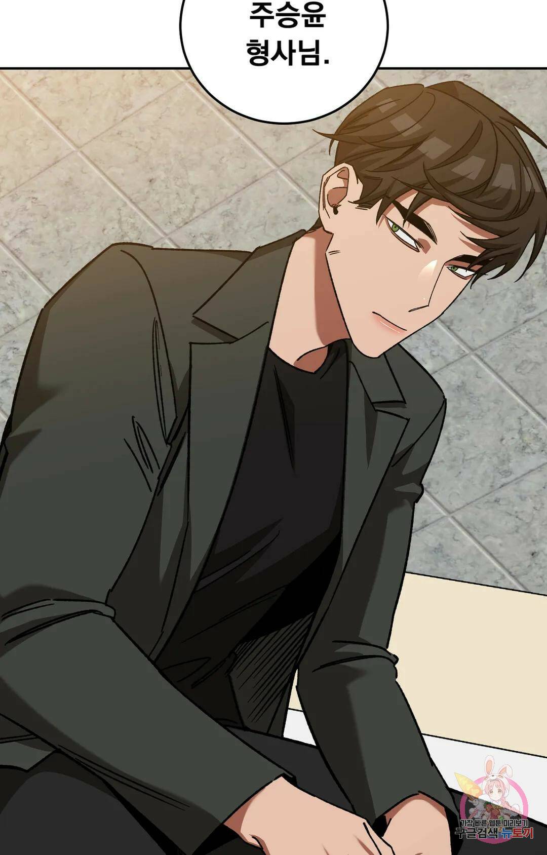 블라인드 플레이 74화 4