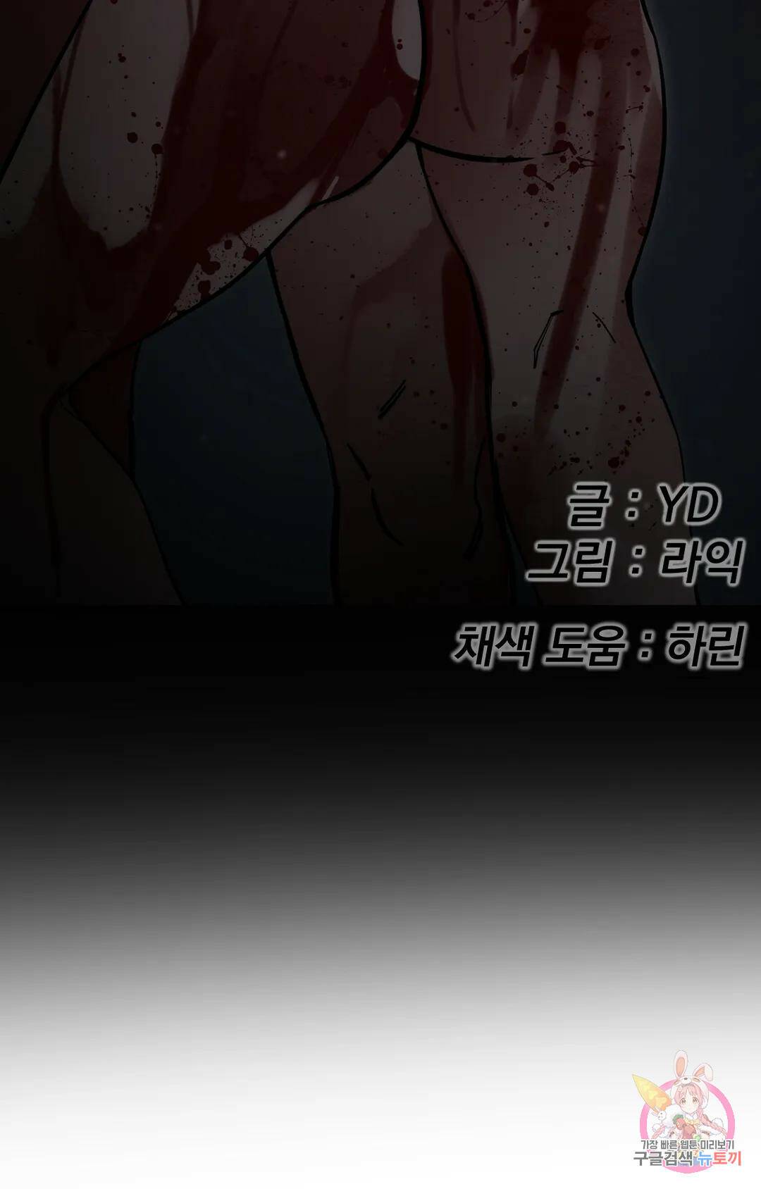 블라인드 플레이 74화 8