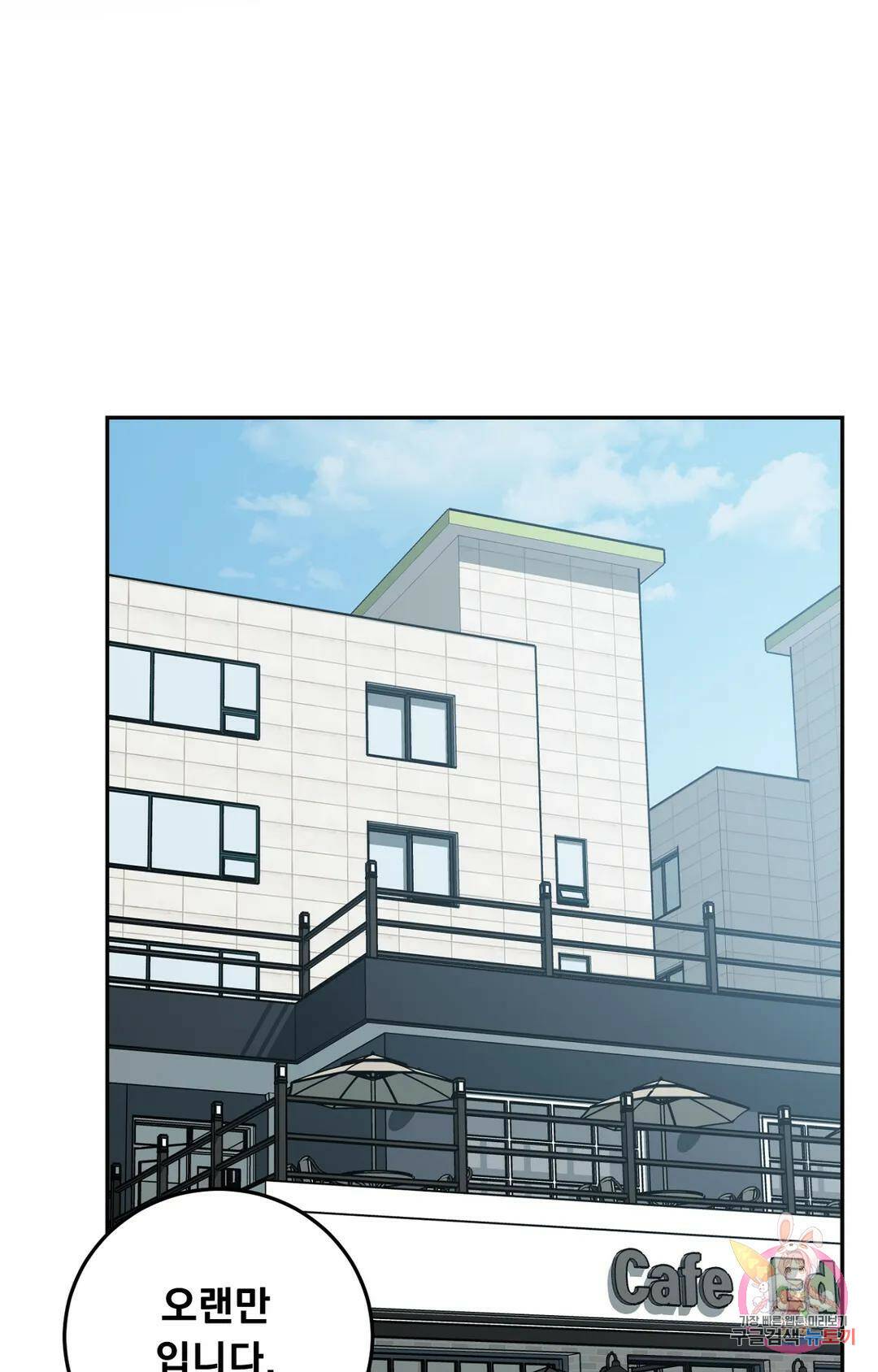 블라인드 플레이 74화 9