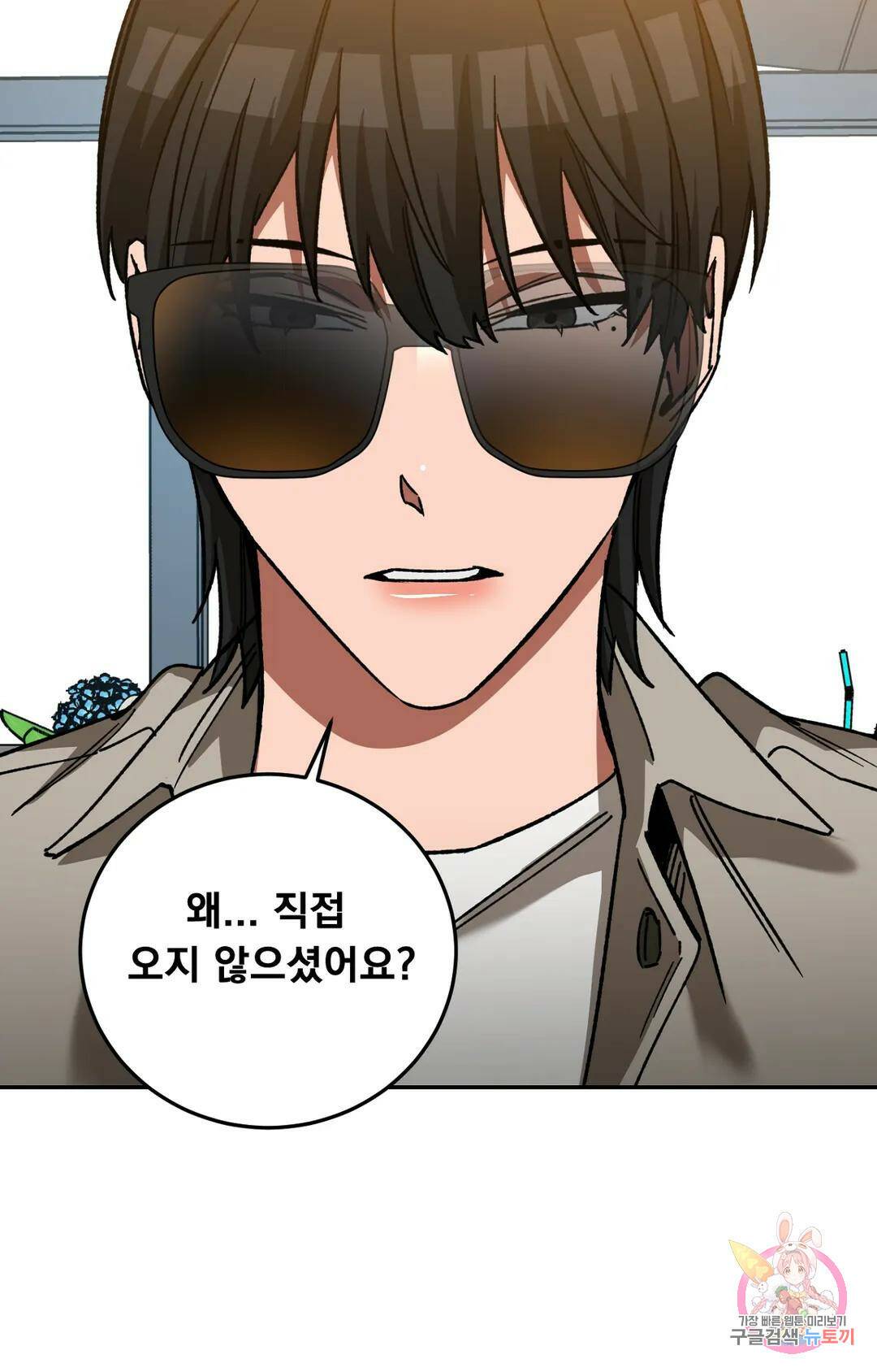 블라인드 플레이 74화 14