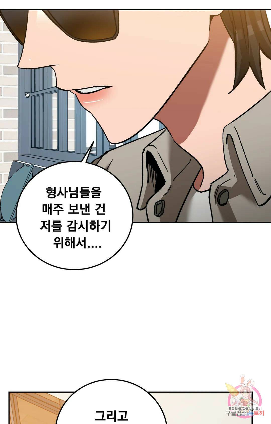 블라인드 플레이 74화 17