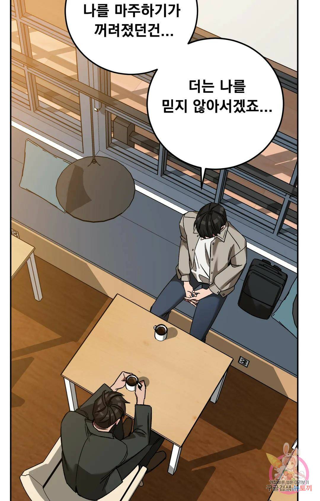 블라인드 플레이 74화 18