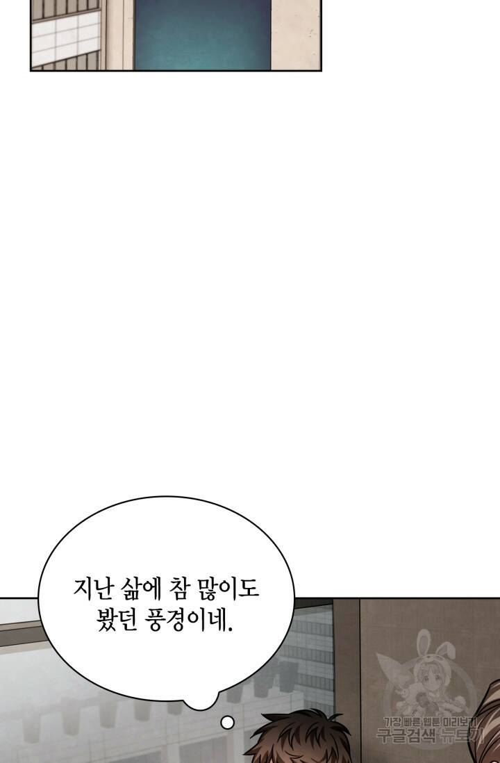 배우로서 살겠다 29화 2